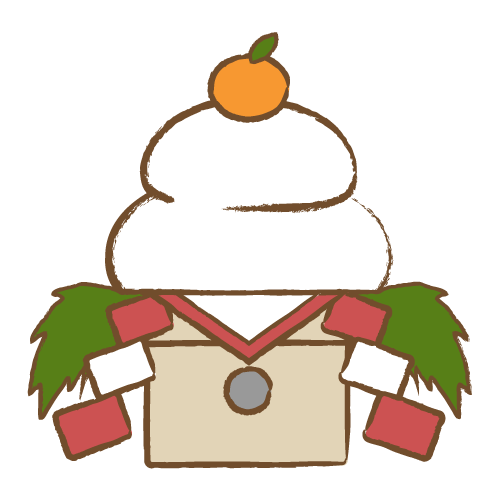 新年のあいさつ