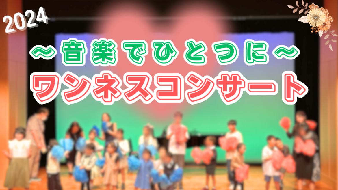 第4回コンサートハイライト