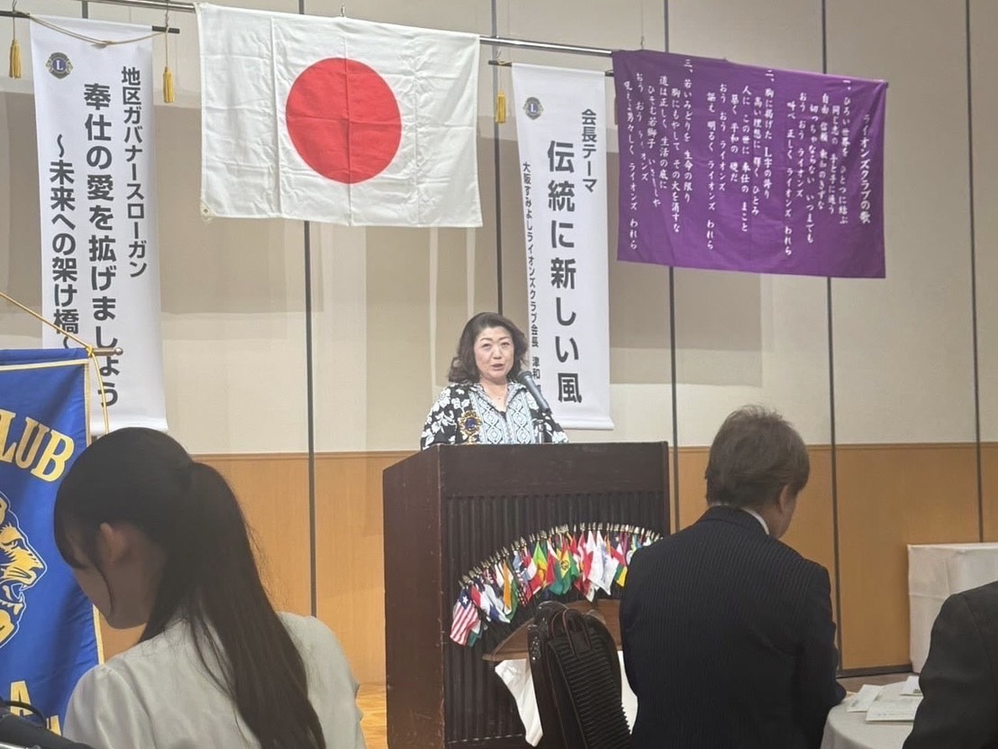 大阪住吉ライオンズクラブ様での講演と協賛のお礼